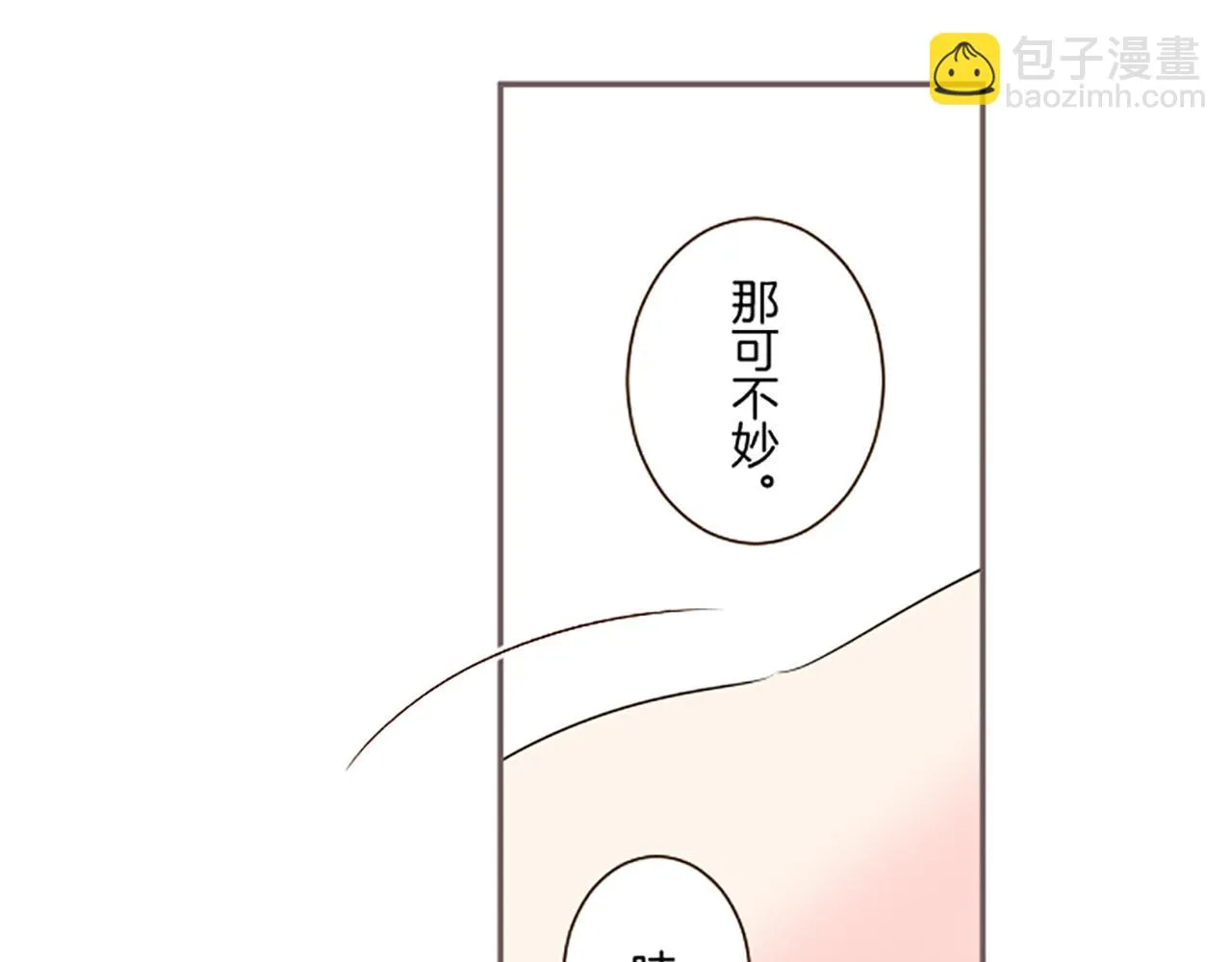 第98话 春宵一刻 第57页