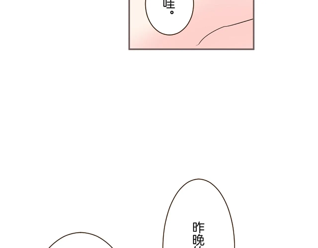 第98话 春宵一刻 第58页