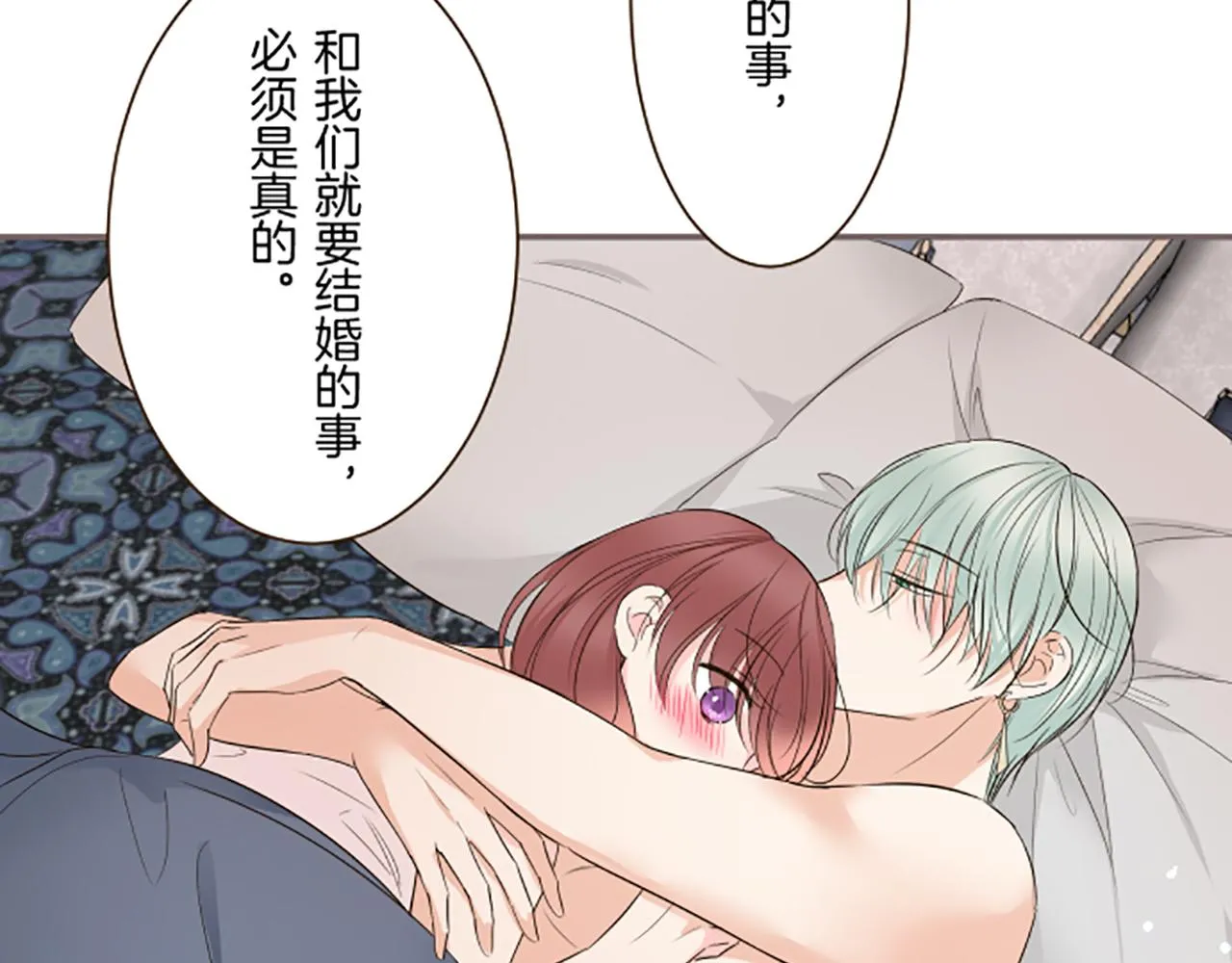 第98话 春宵一刻 第59页