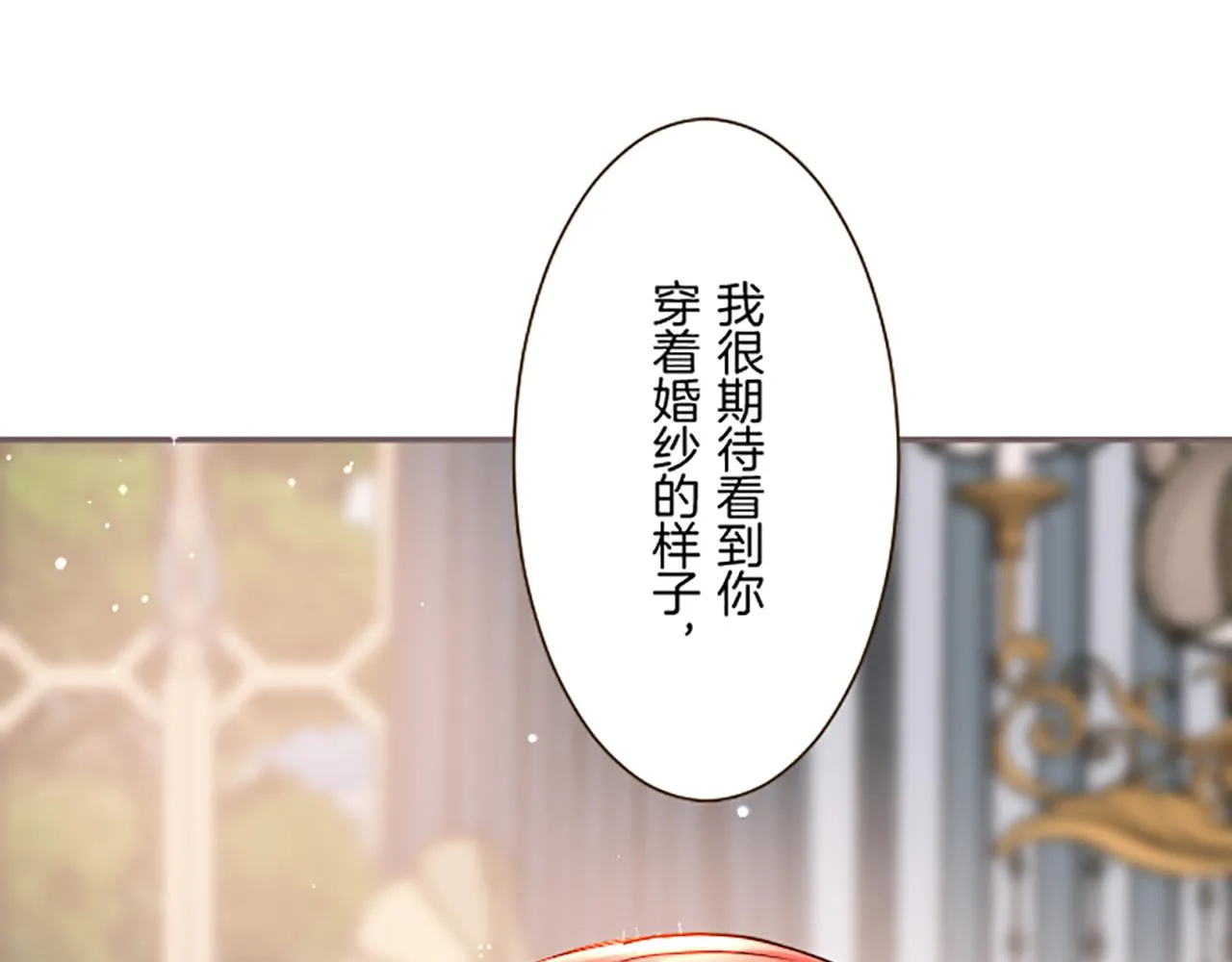 第98话 春宵一刻 第61页