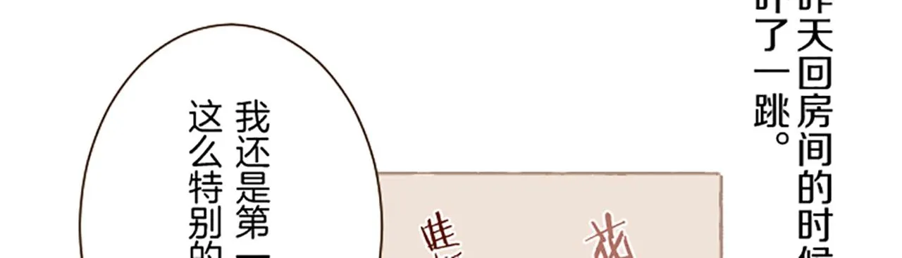 第98话 春宵一刻 第68页