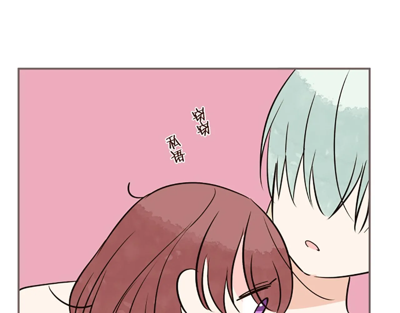 第98话 春宵一刻 第71页