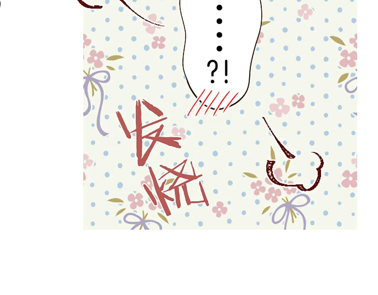 第98话 春宵一刻 第73页