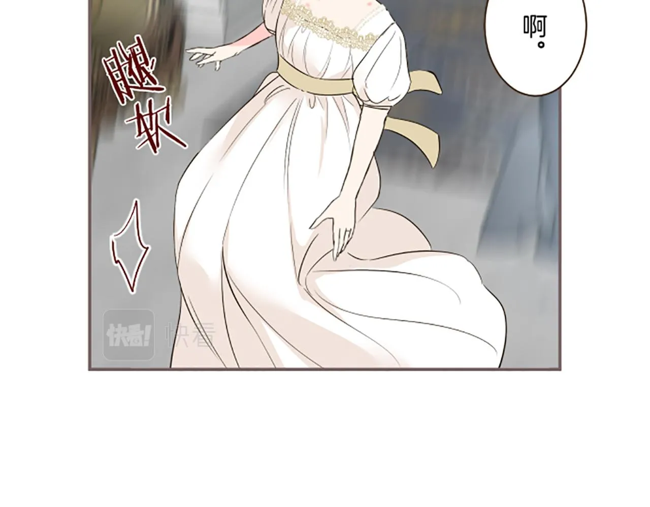 第98话 春宵一刻 第78页