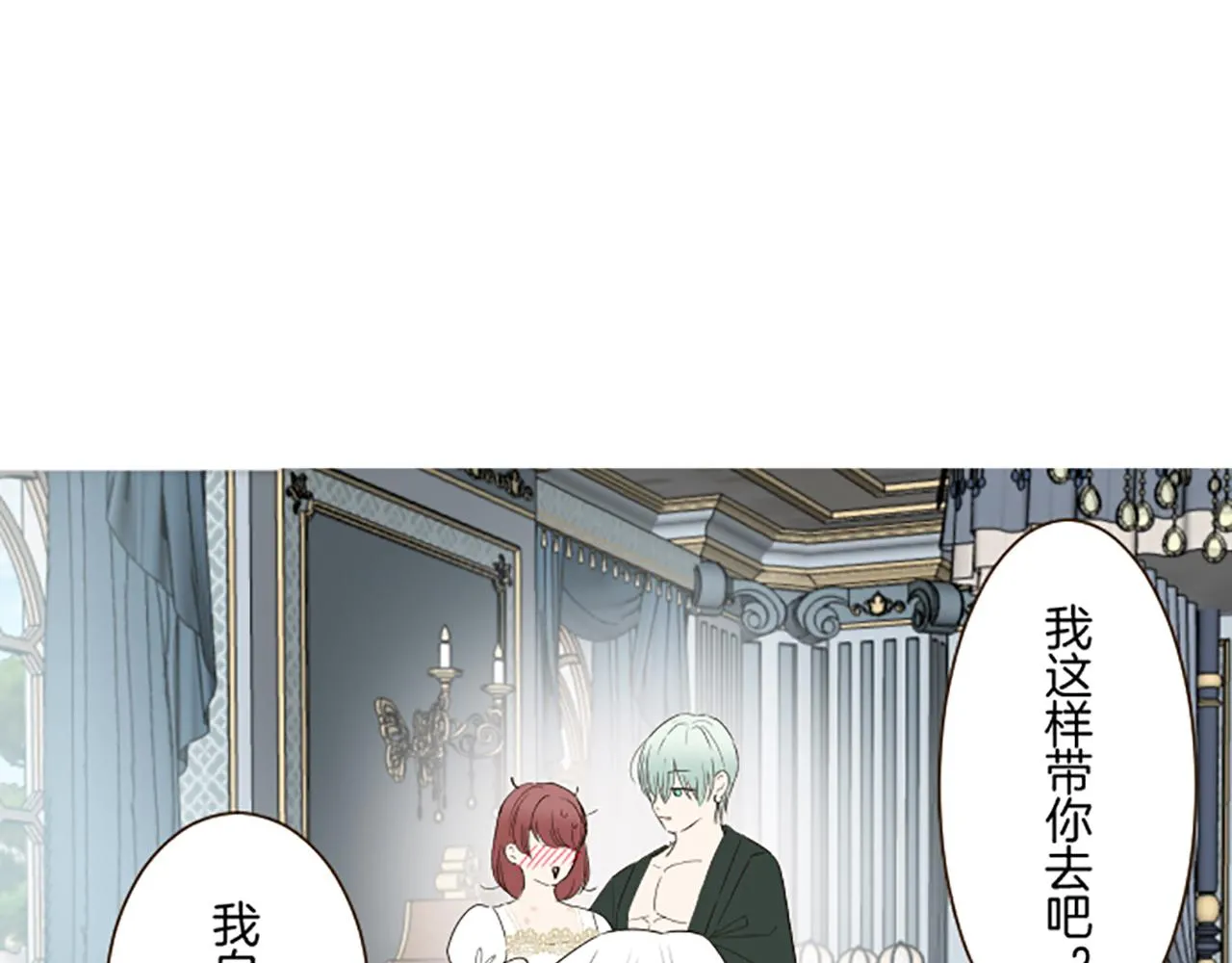 第98话 春宵一刻 第82页