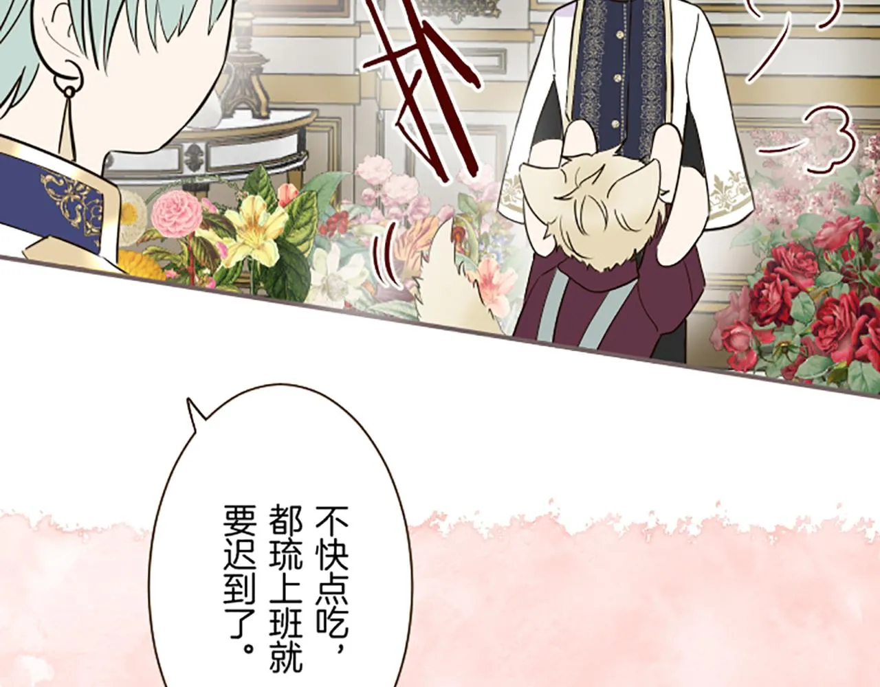 第98话 春宵一刻 第93页