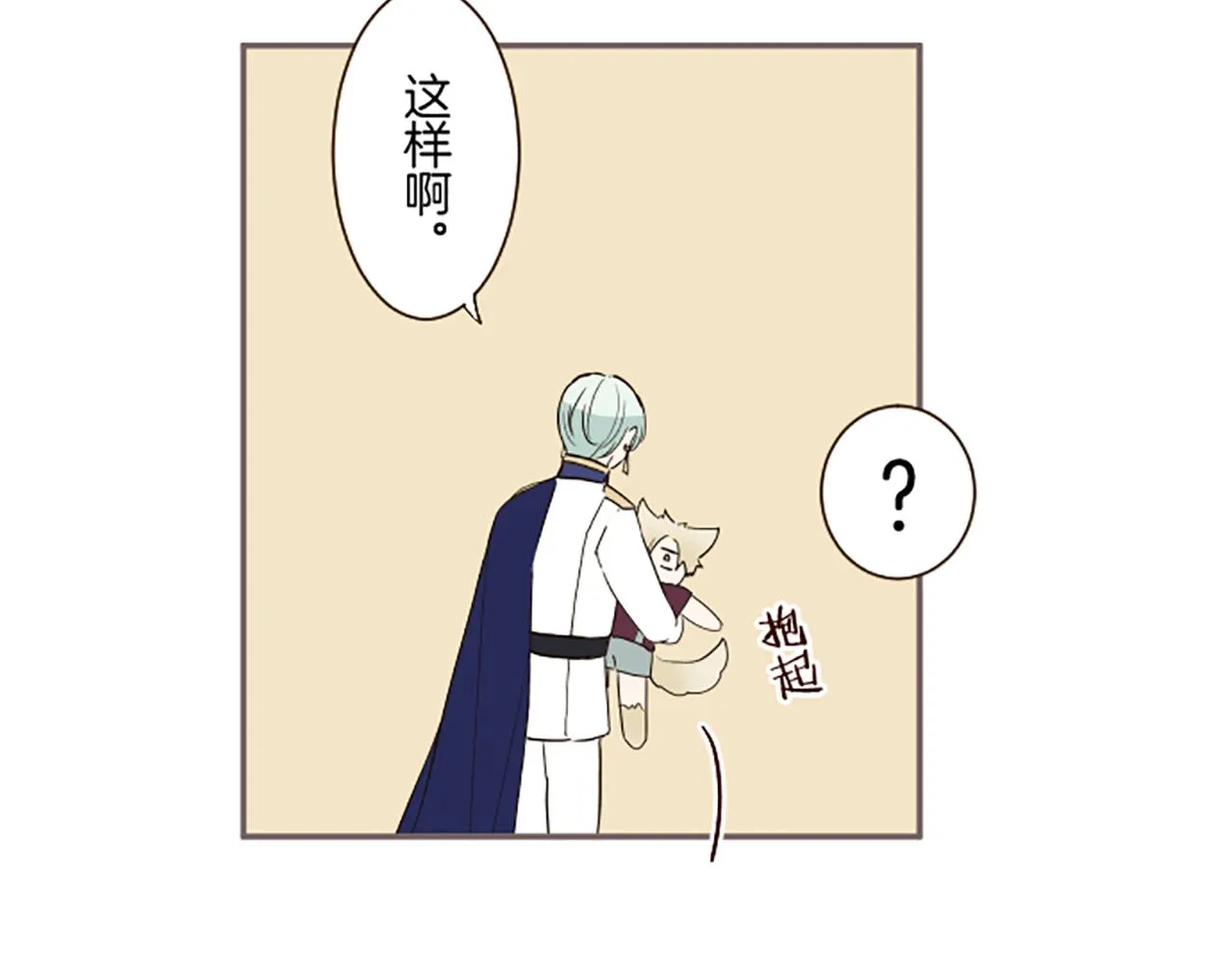 第98话 春宵一刻 第97页