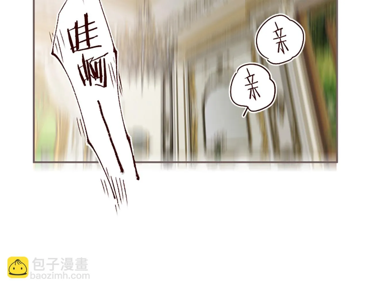 第98话 春宵一刻 第101页