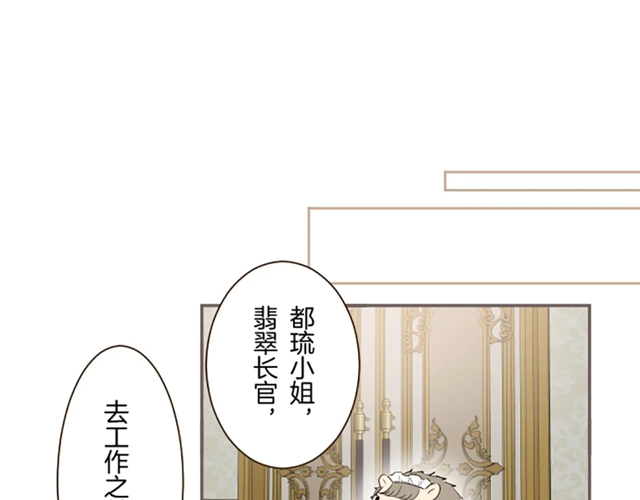 第98话 春宵一刻 第102页