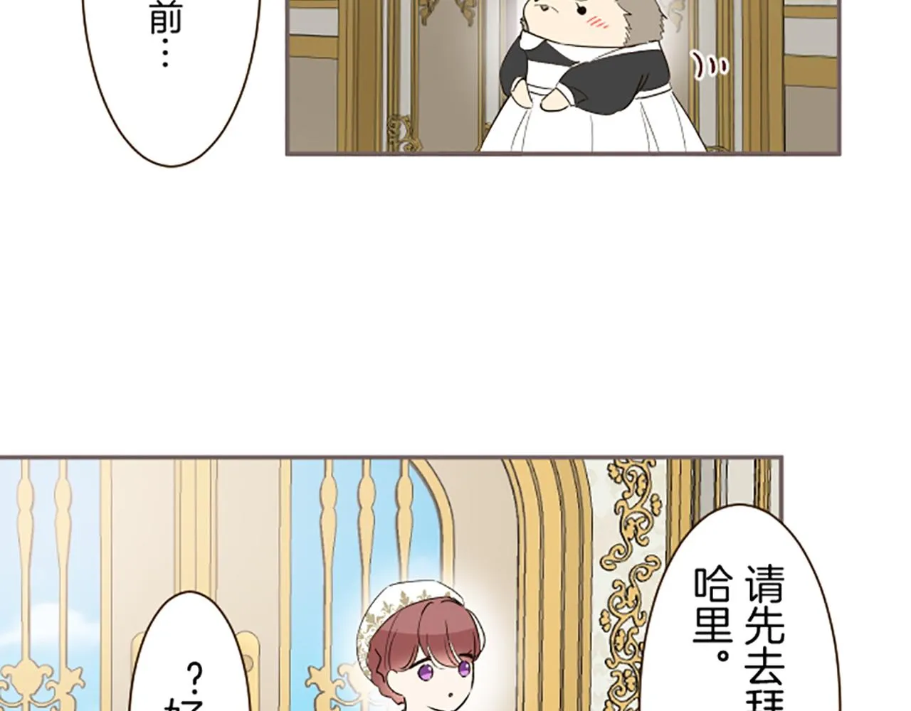 第98话 春宵一刻 第103页