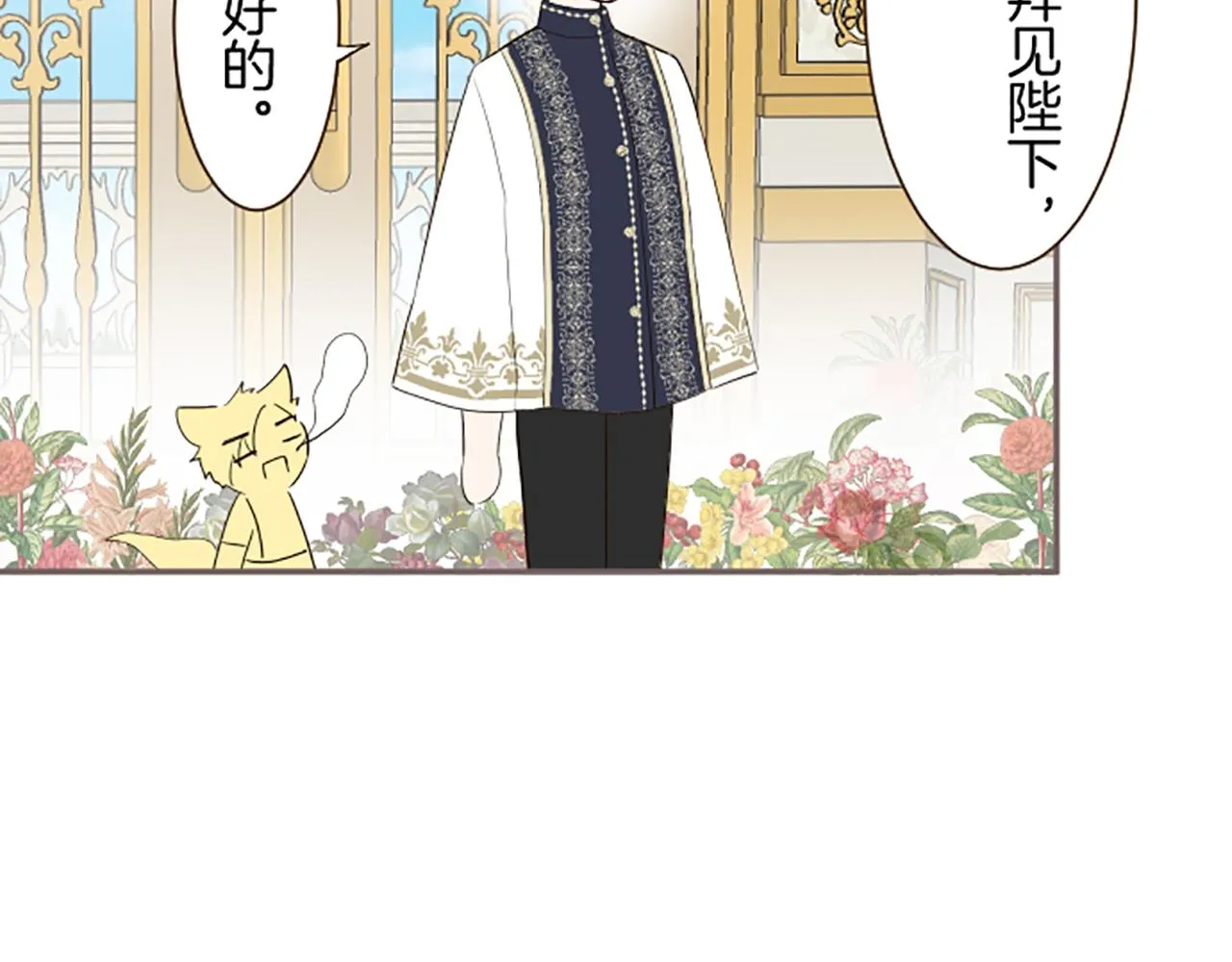 第98话 春宵一刻 第104页