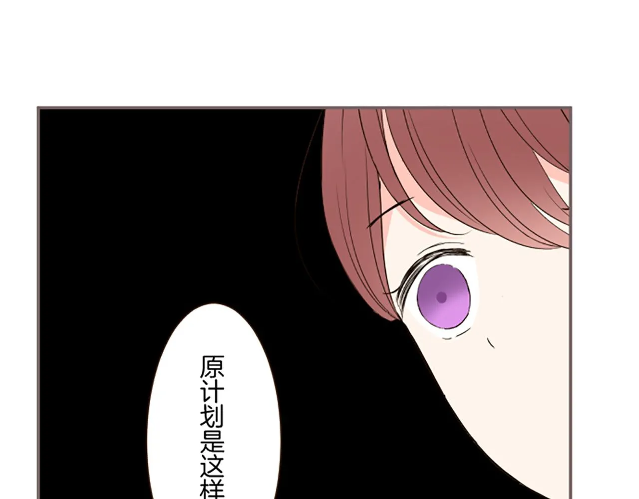 第98话 春宵一刻 第110页