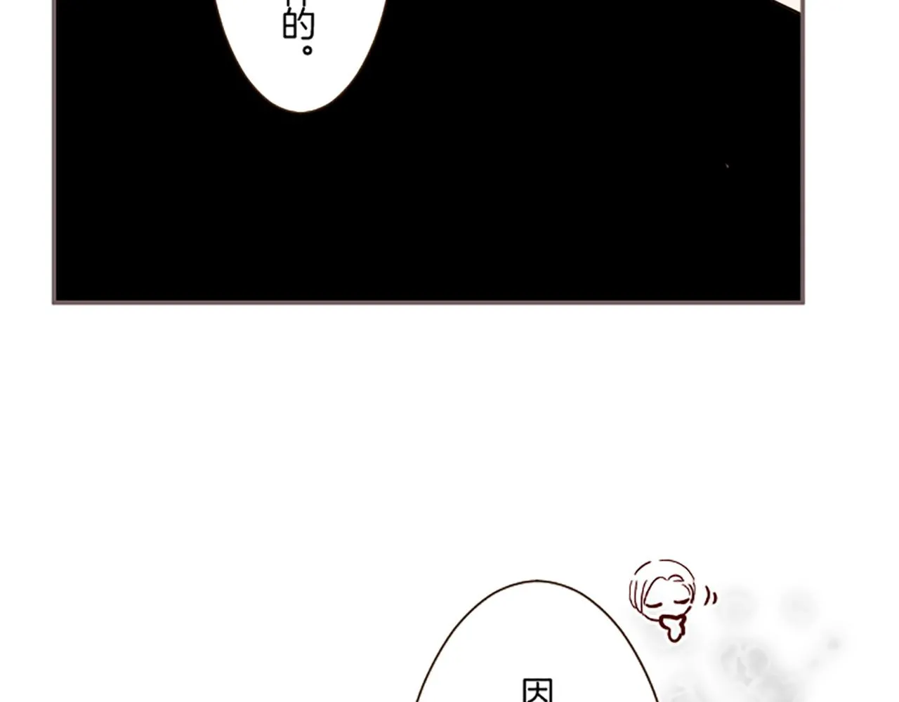 第98话 春宵一刻 第111页