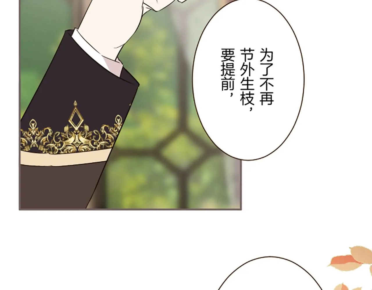 第98话 春宵一刻 第114页