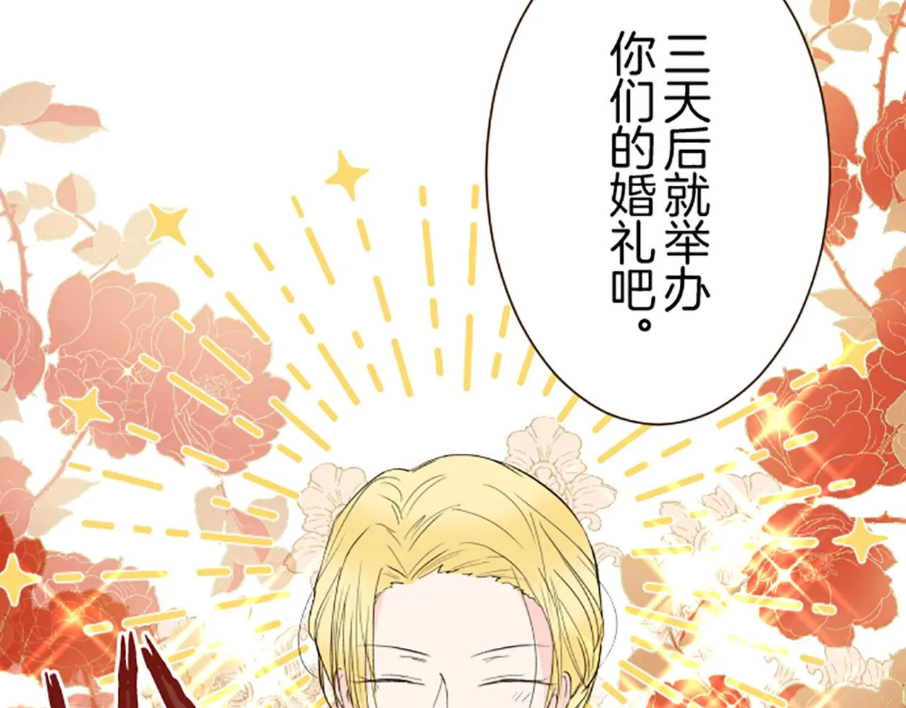 第98话 春宵一刻 第115页