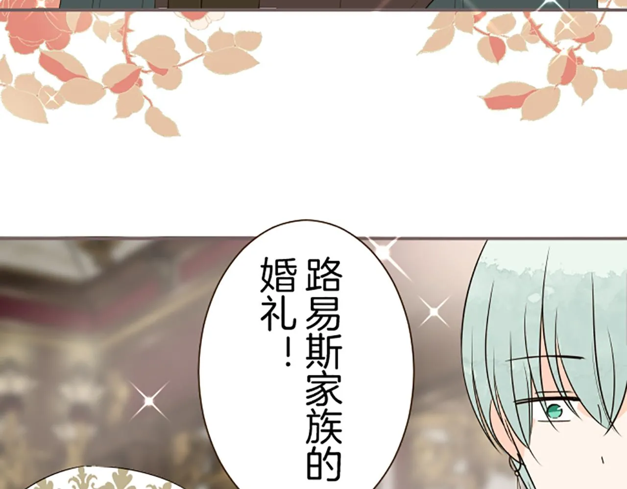 第98话 春宵一刻 第117页