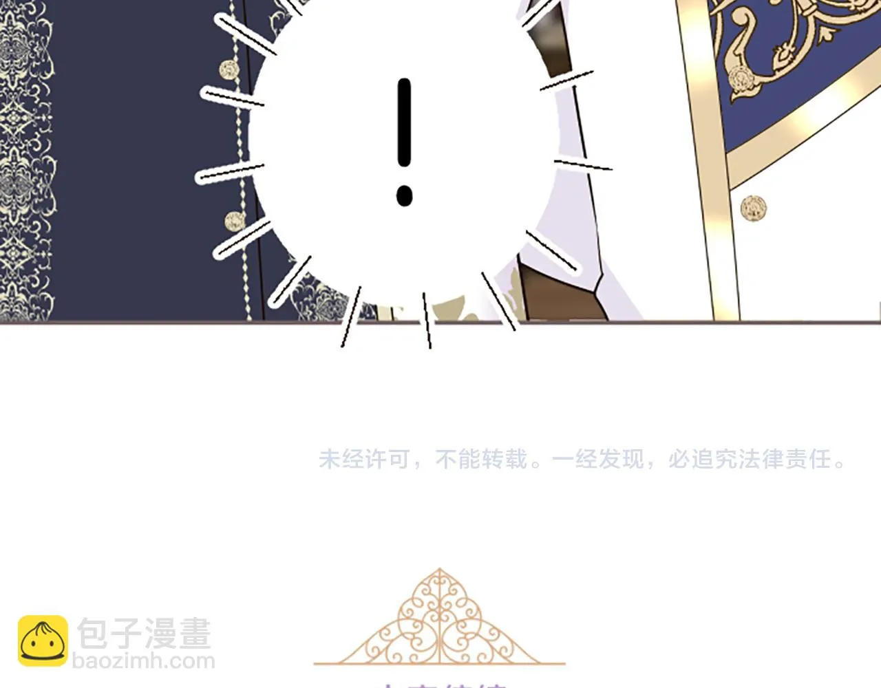 第98话 春宵一刻 第119页