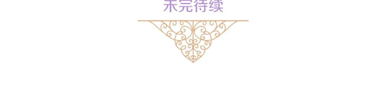 第98话 春宵一刻 第120页