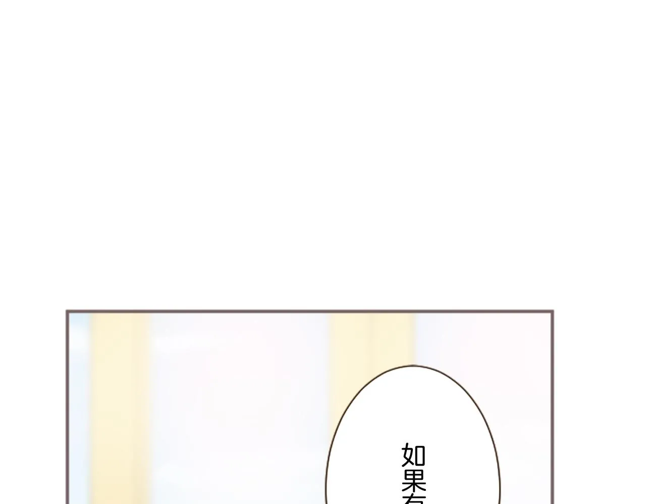 第99话 一起幸福吧！ 第125页