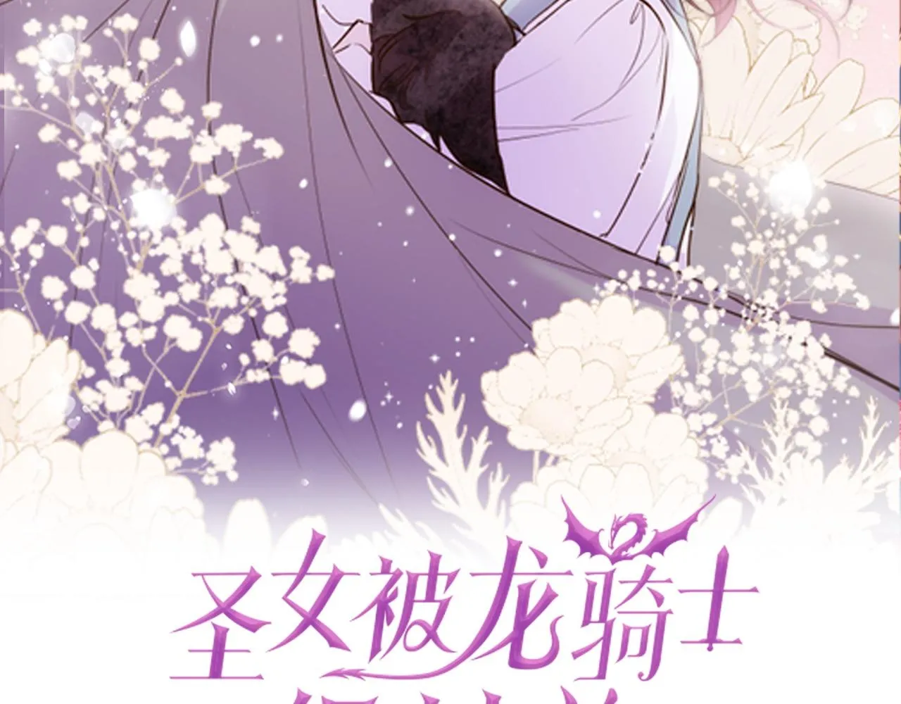 第100话 我的丈夫 第2页