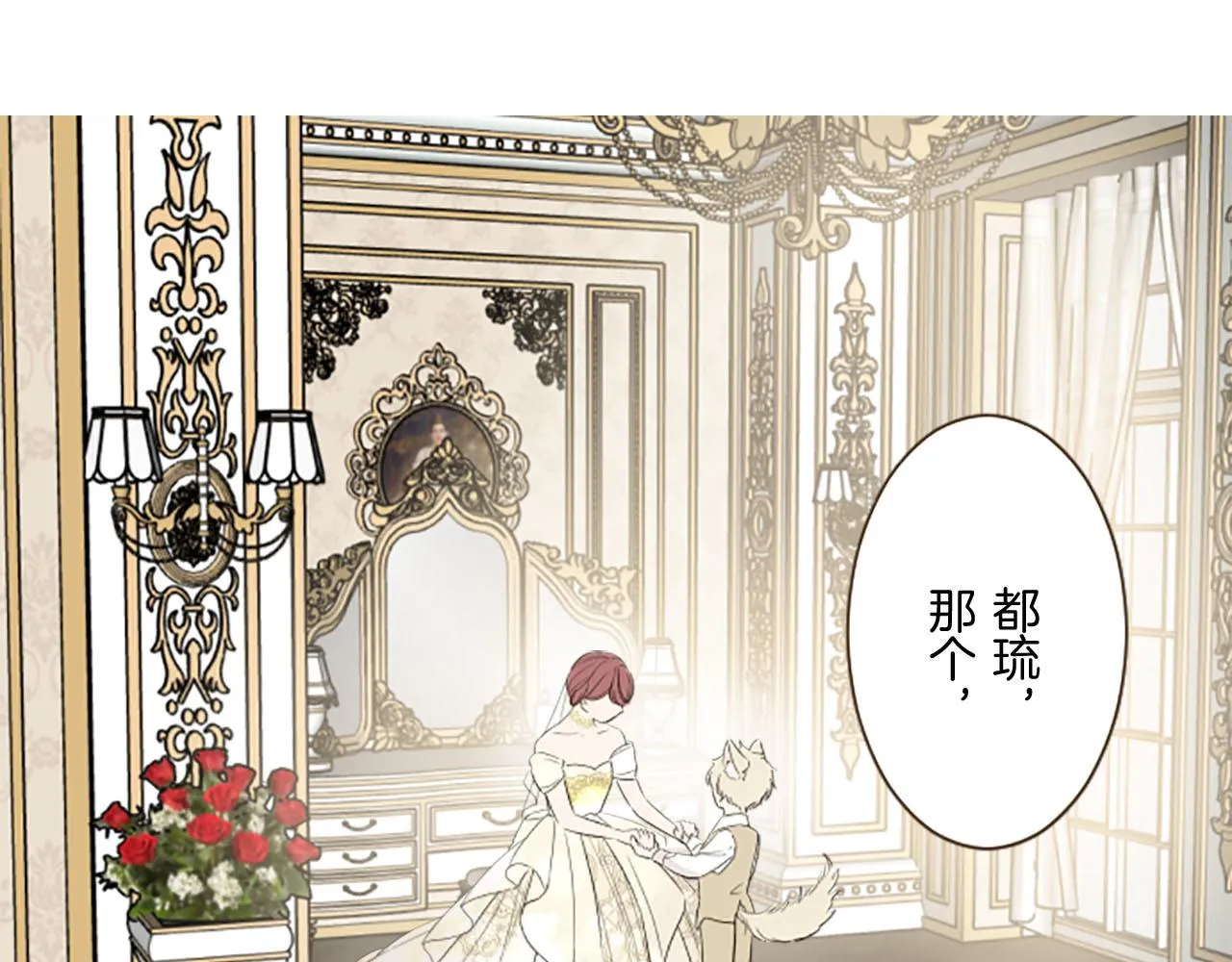第100话 我的丈夫 第5页