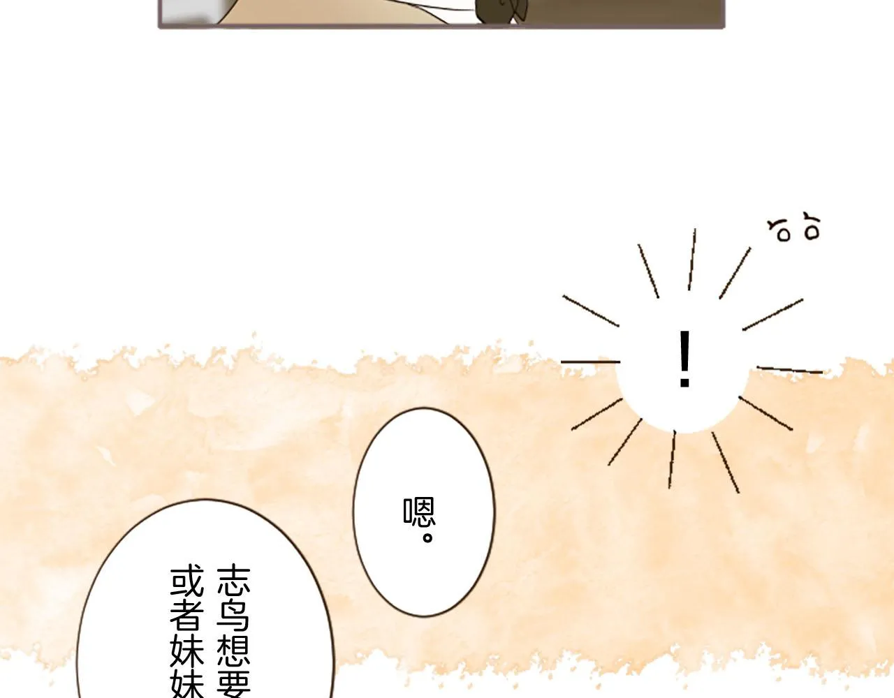 第100话 我的丈夫 第8页