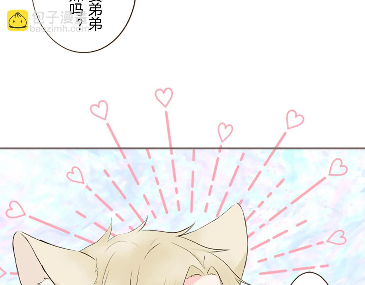 第100话 我的丈夫 第9页