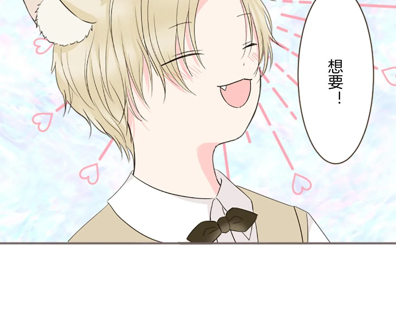 第100话 我的丈夫 第10页