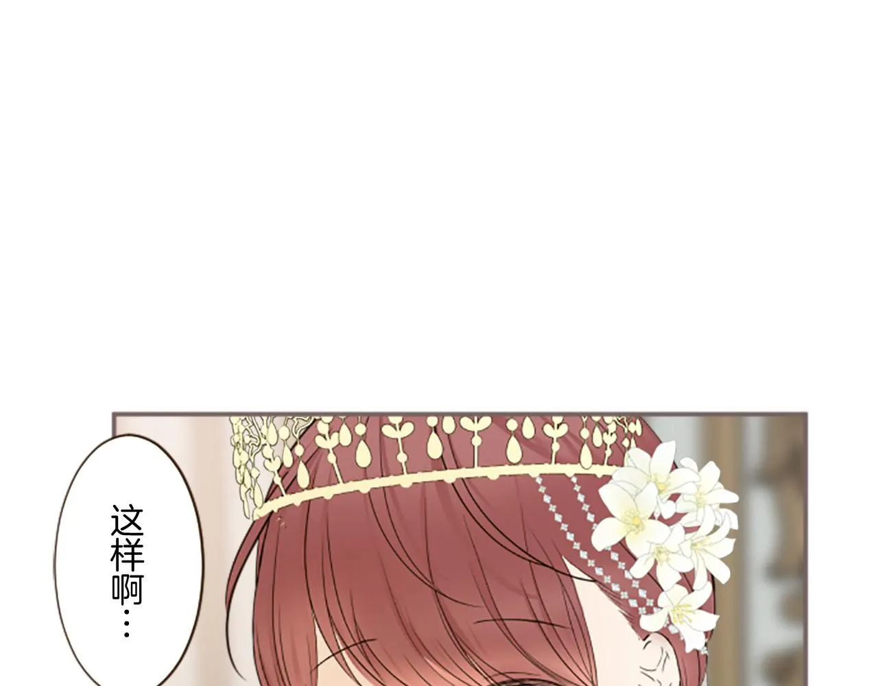 第100话 我的丈夫 第11页