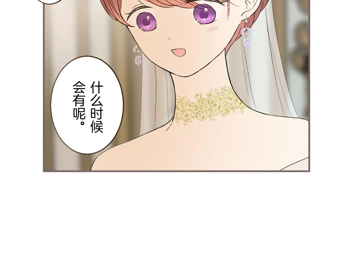 第100话 我的丈夫 第12页