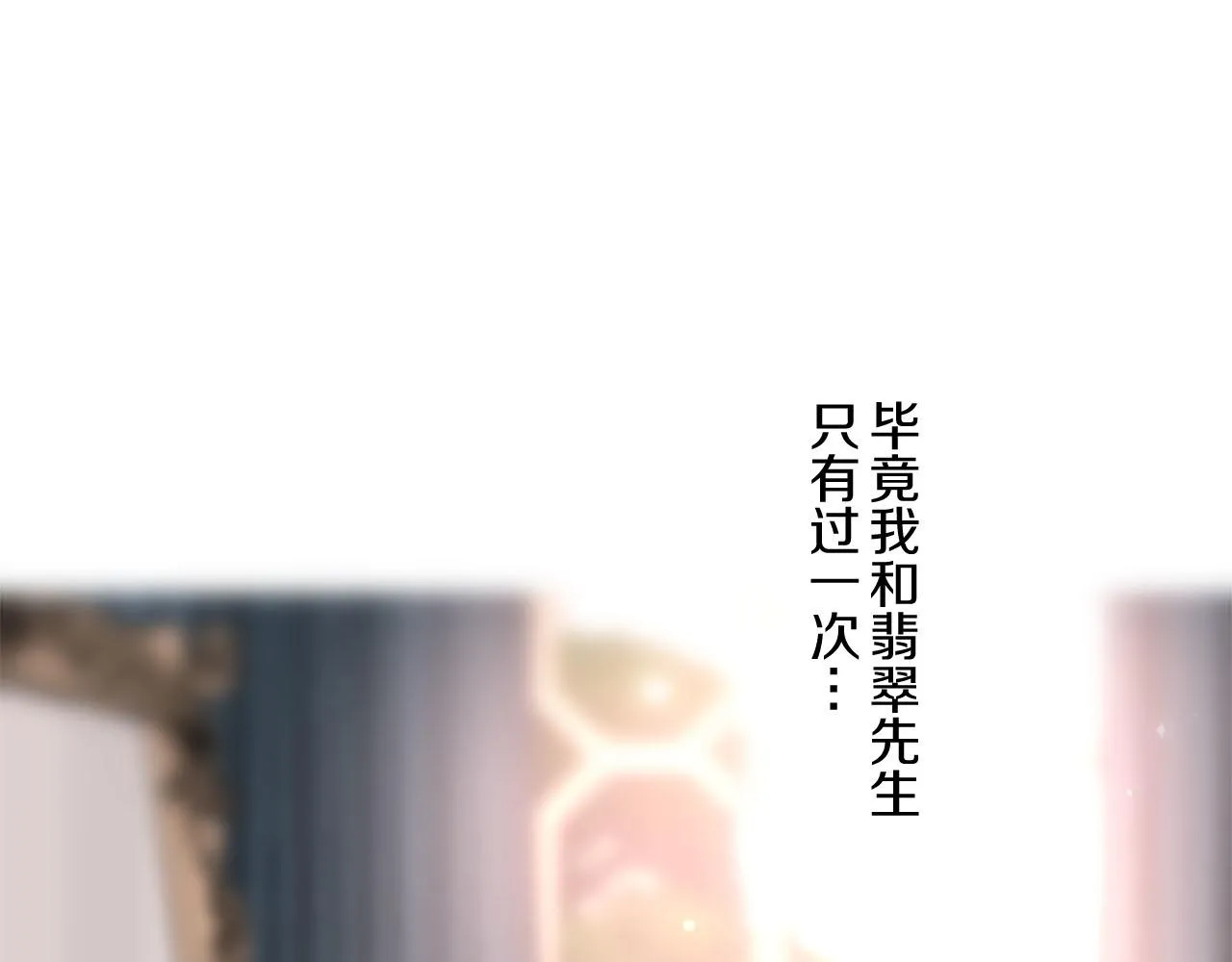 第100话 我的丈夫 第13页