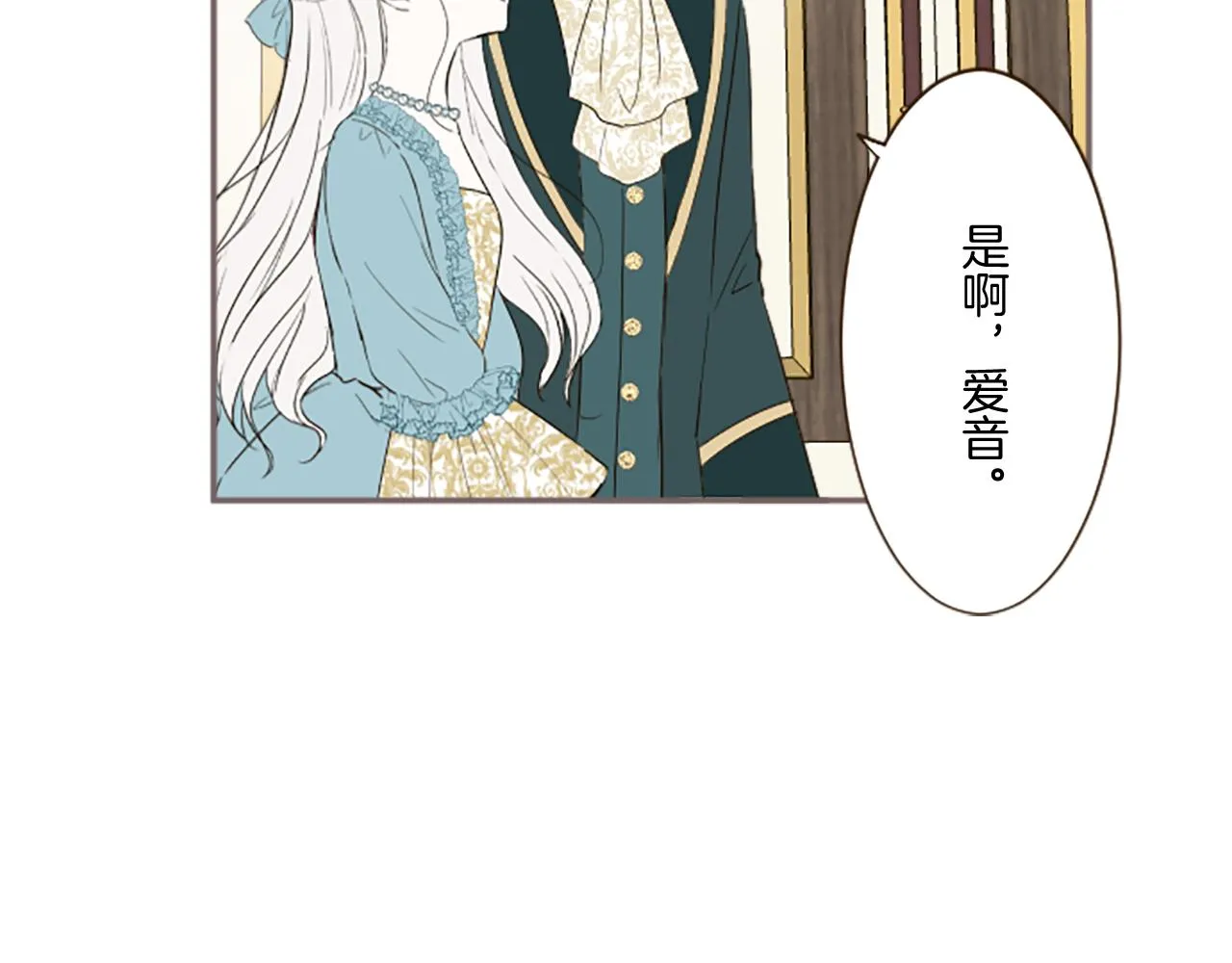 第100话 我的丈夫 第26页