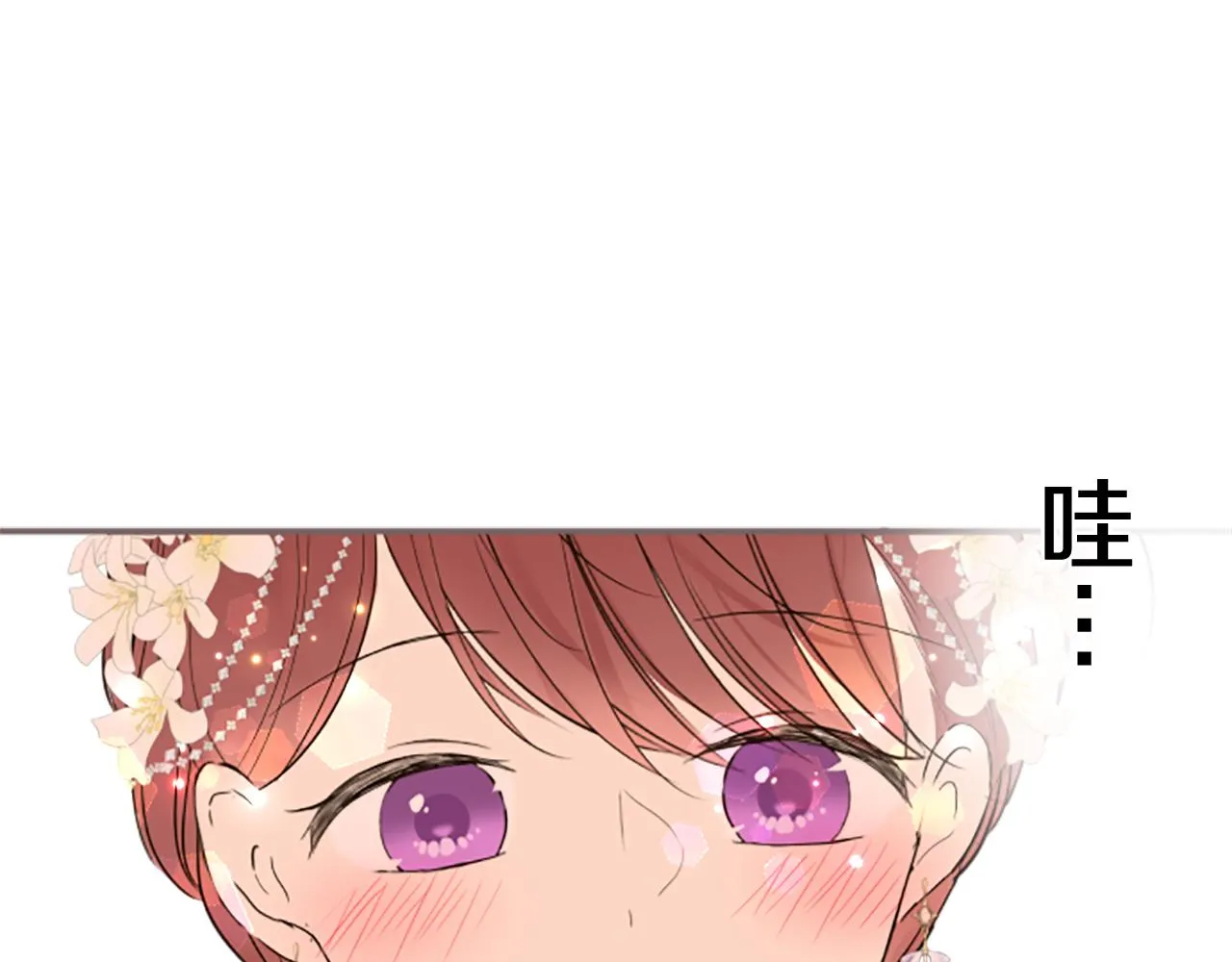 第100话 我的丈夫 第42页