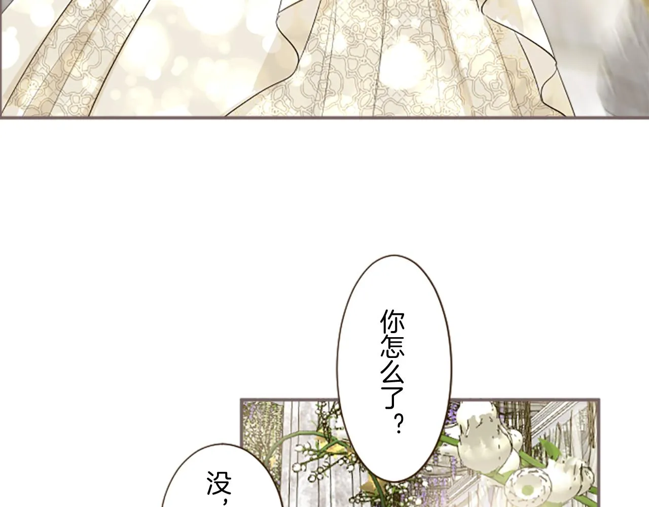 第100话 我的丈夫 第45页