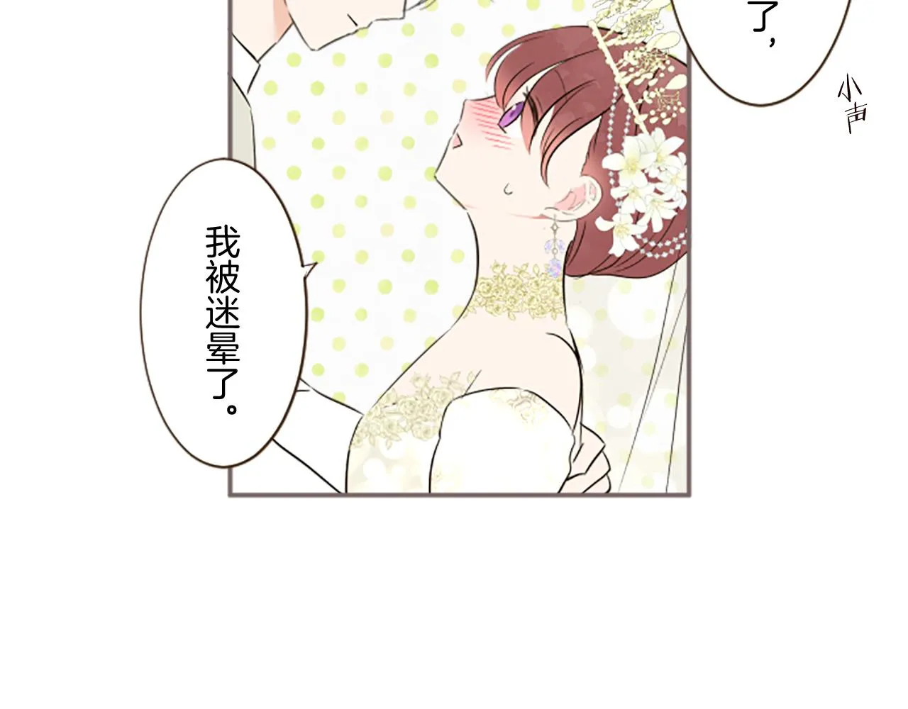 第100话 我的丈夫 第47页
