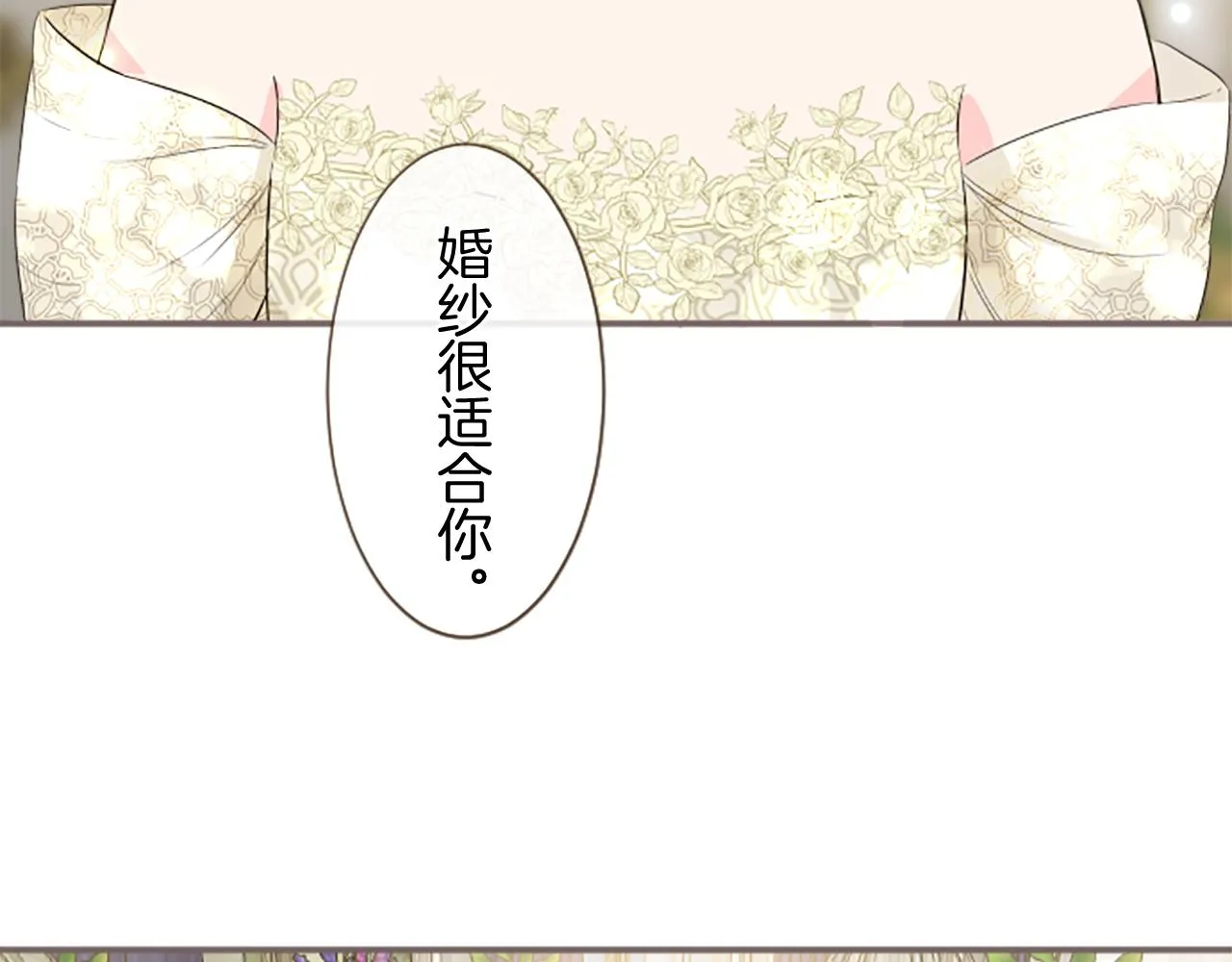 第100话 我的丈夫 第51页