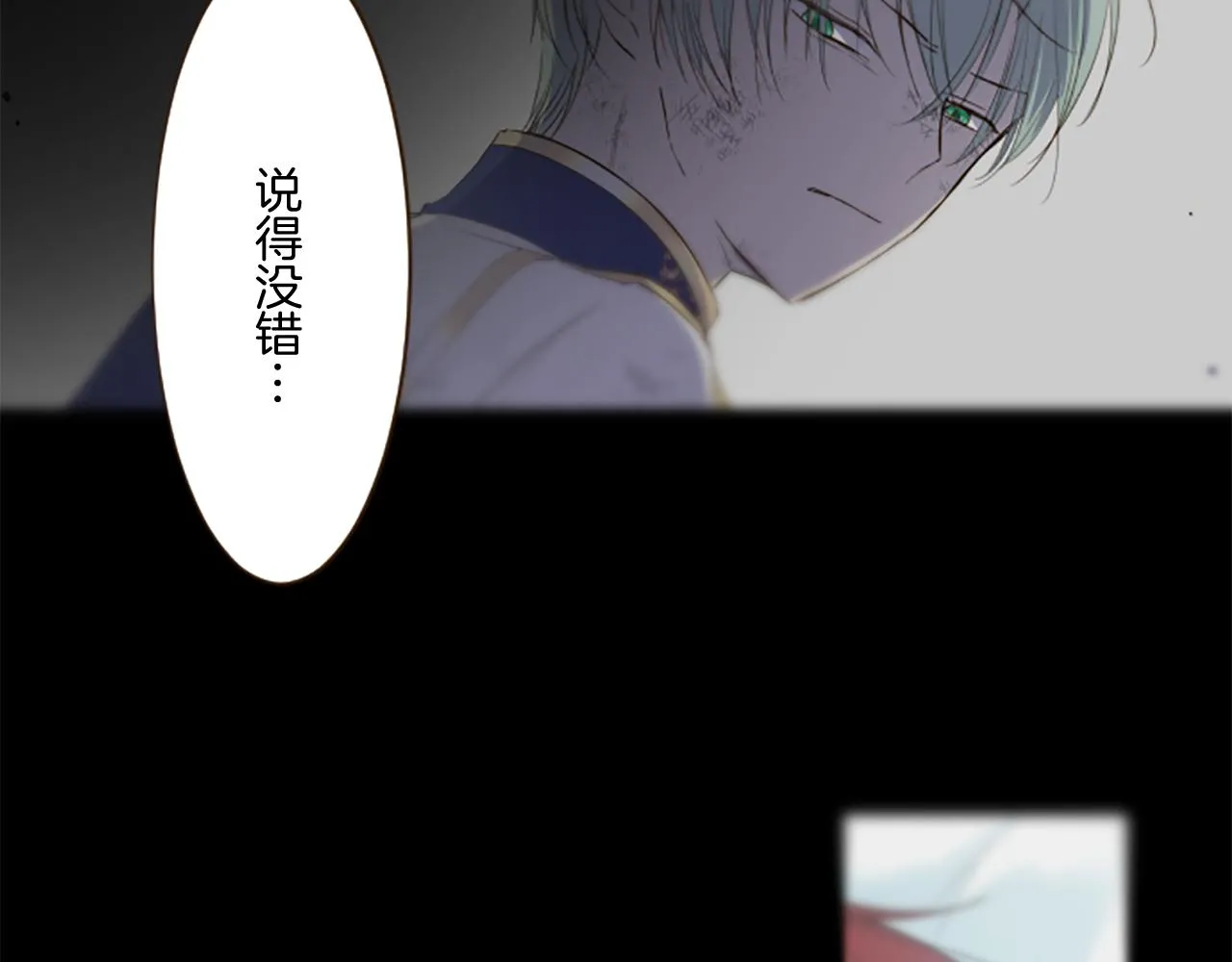 第100话 我的丈夫 第56页
