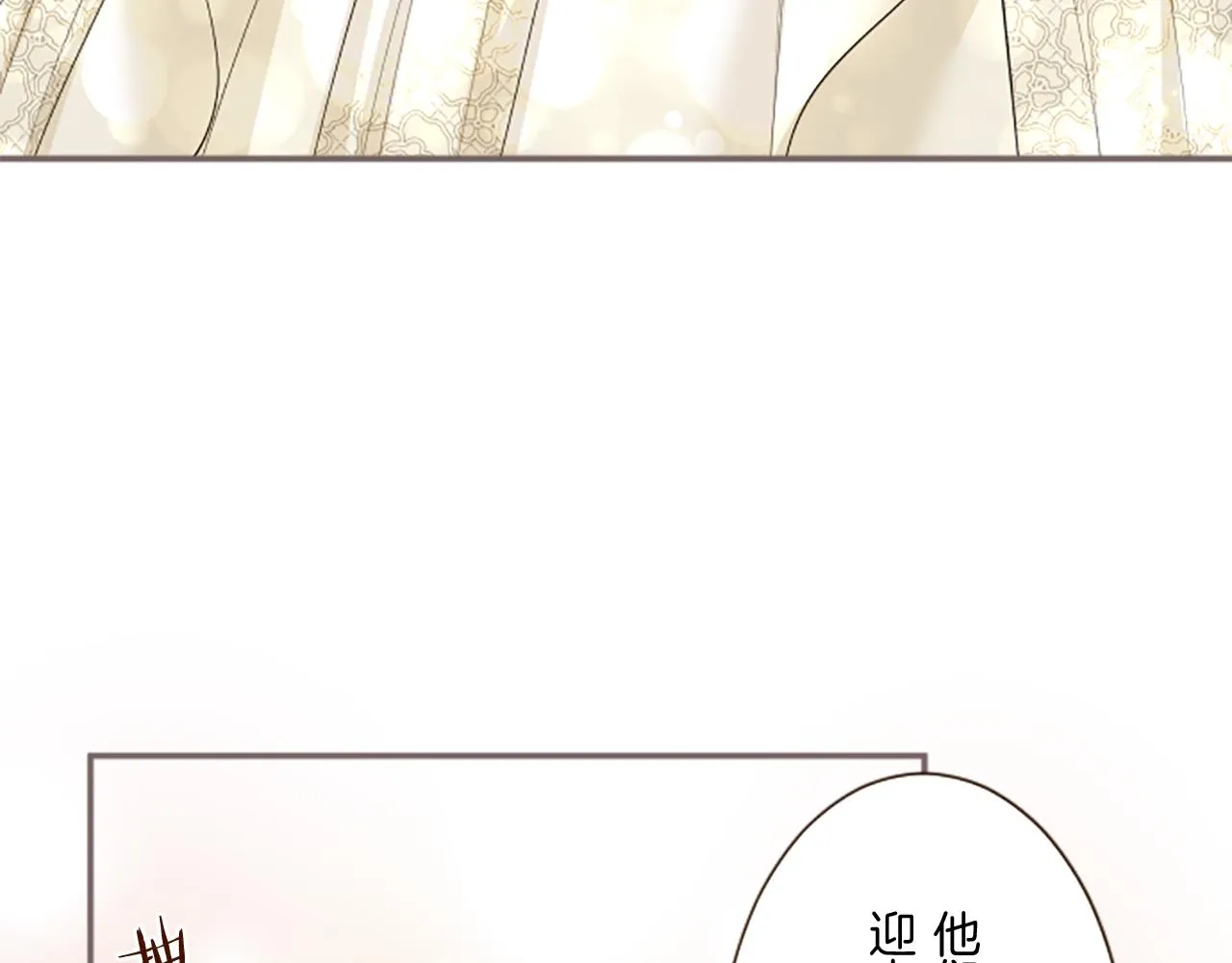 第100话 我的丈夫 第63页