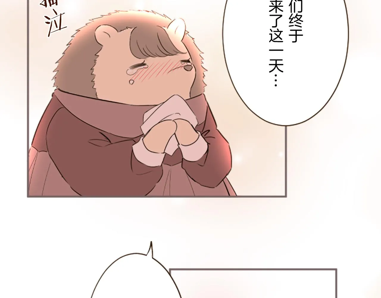 第100话 我的丈夫 第64页