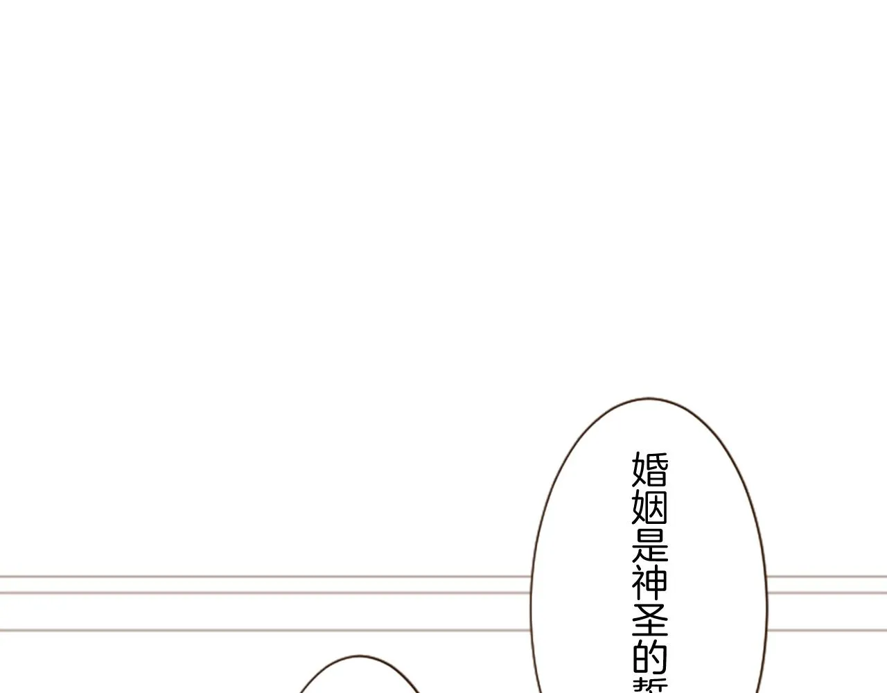 第100话 我的丈夫 第68页