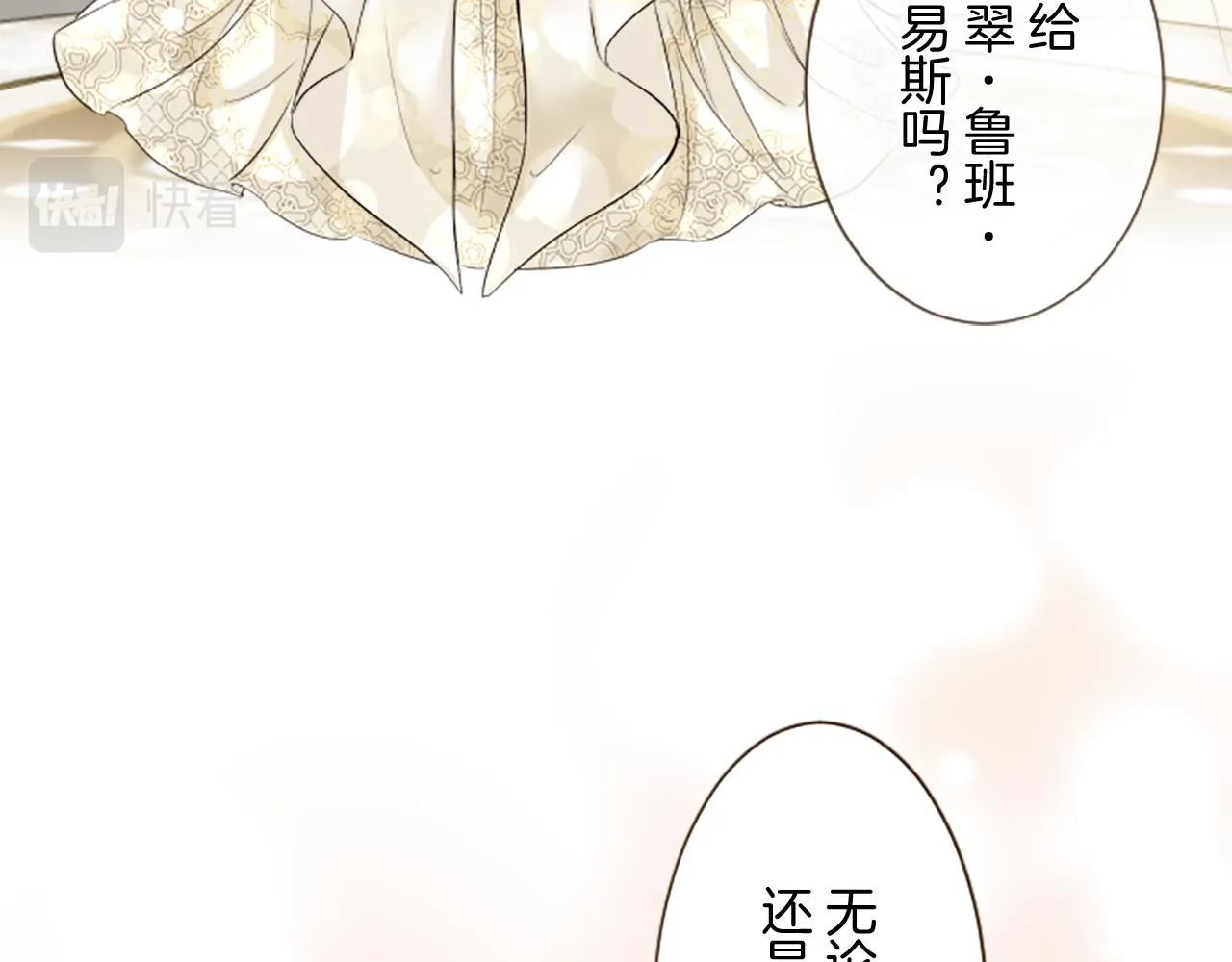 第100话 我的丈夫 第72页