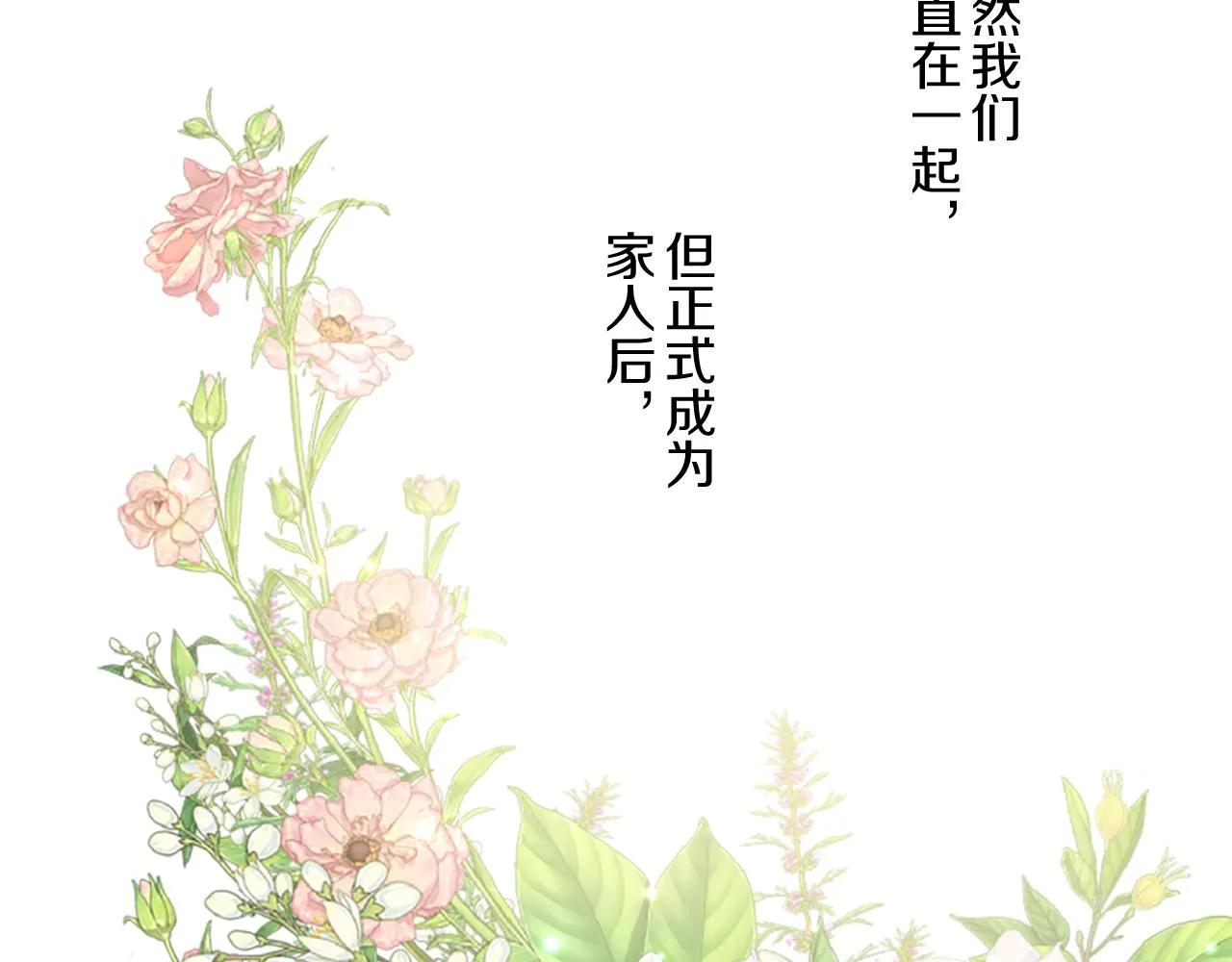 第100话 我的丈夫 第77页