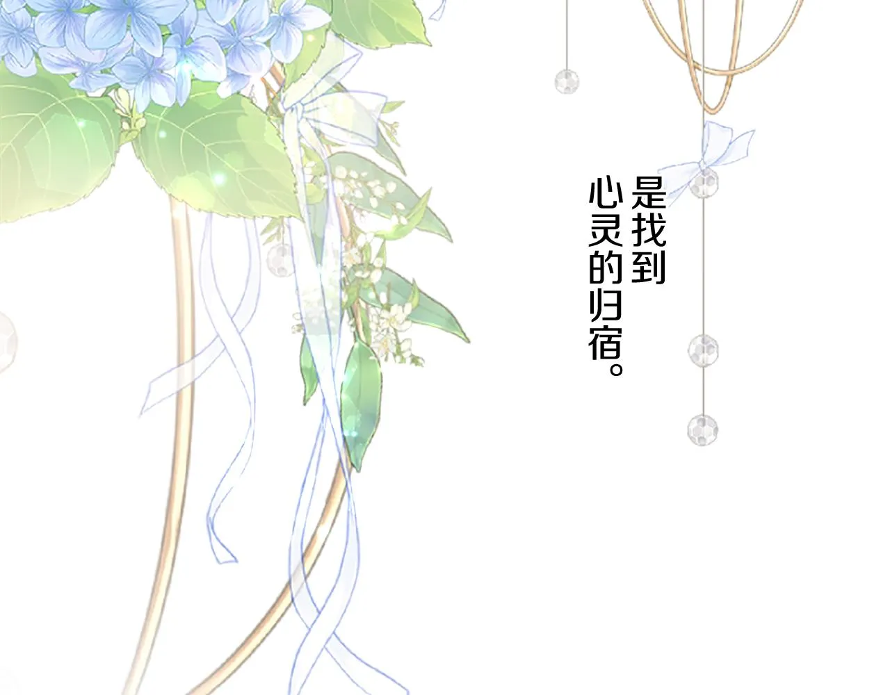 第100话 我的丈夫 第79页