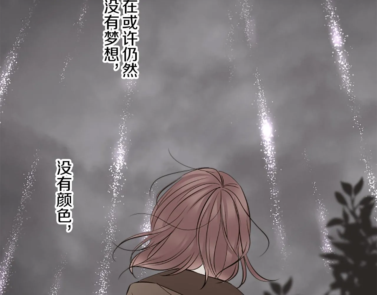 第100话 我的丈夫 第84页
