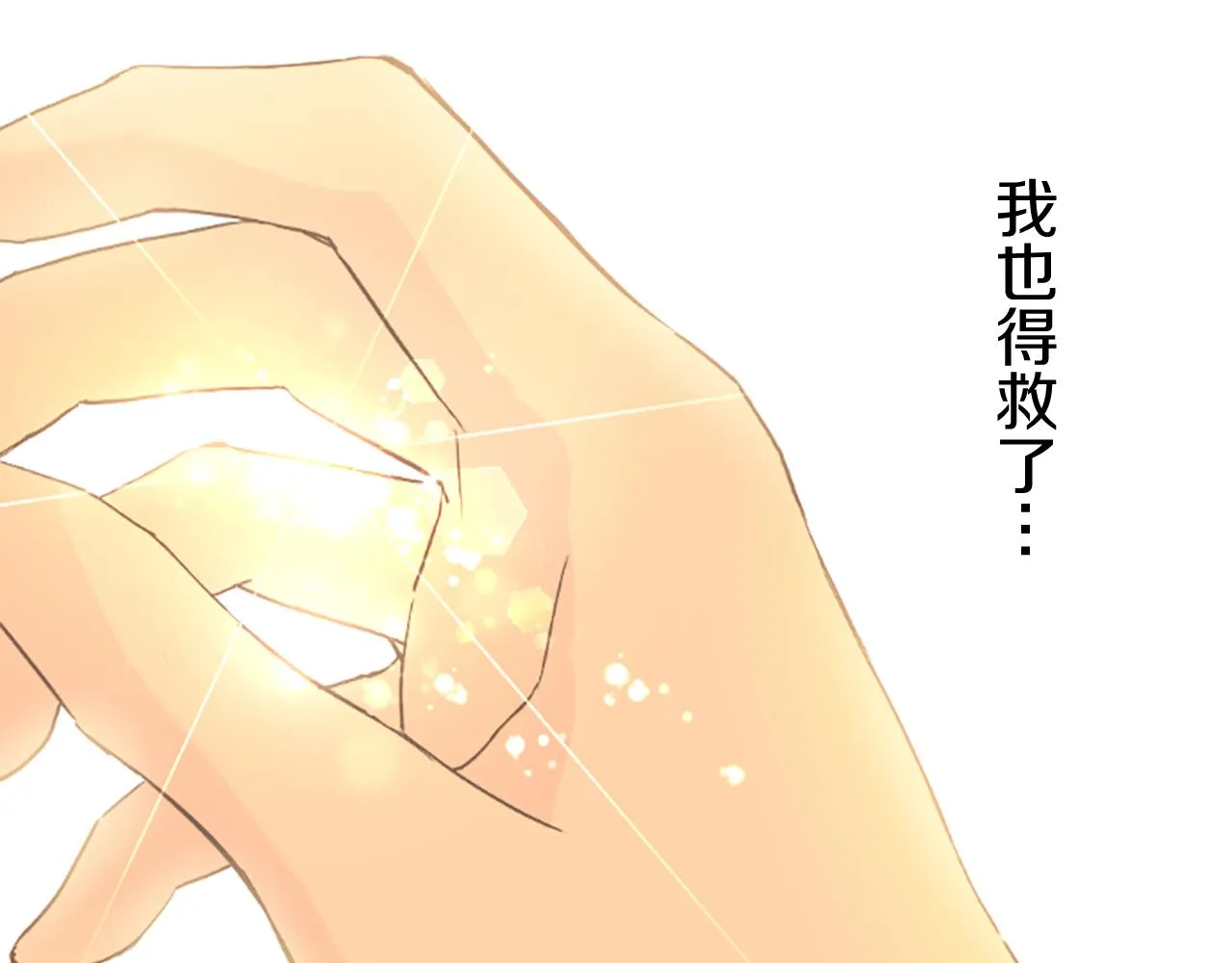 第100话 我的丈夫 第91页