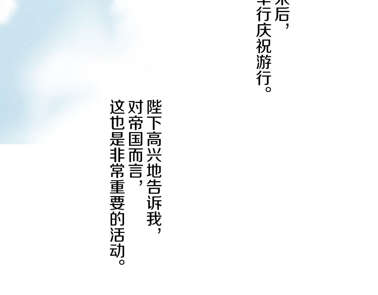 第100话 我的丈夫 第103页
