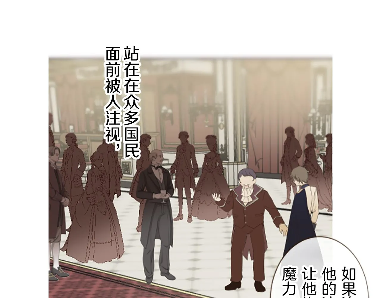 第100话 我的丈夫 第107页