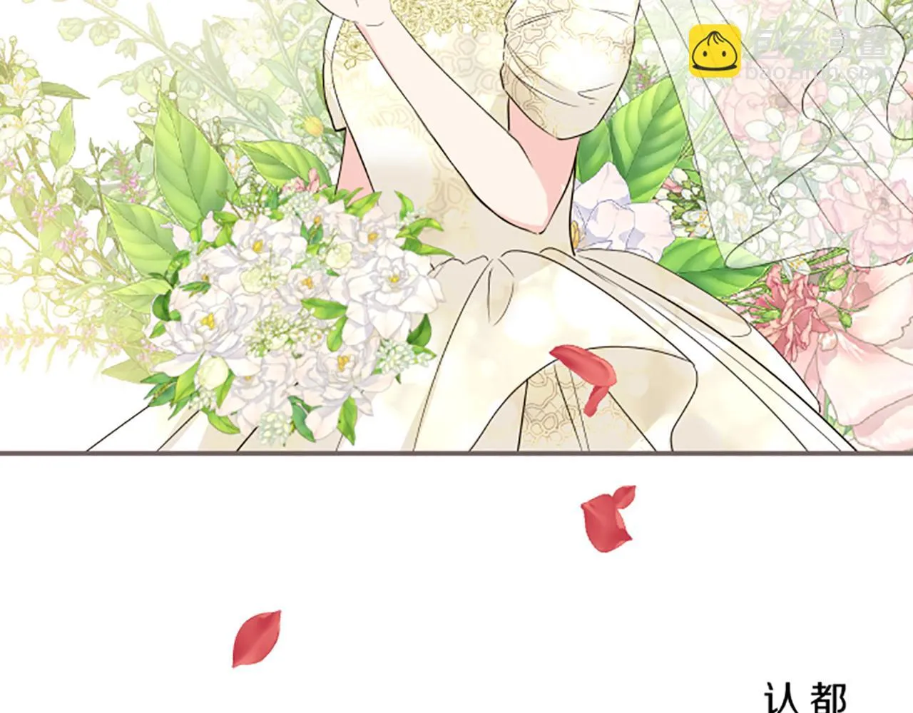 第101话 你就是我的幸福 第21页