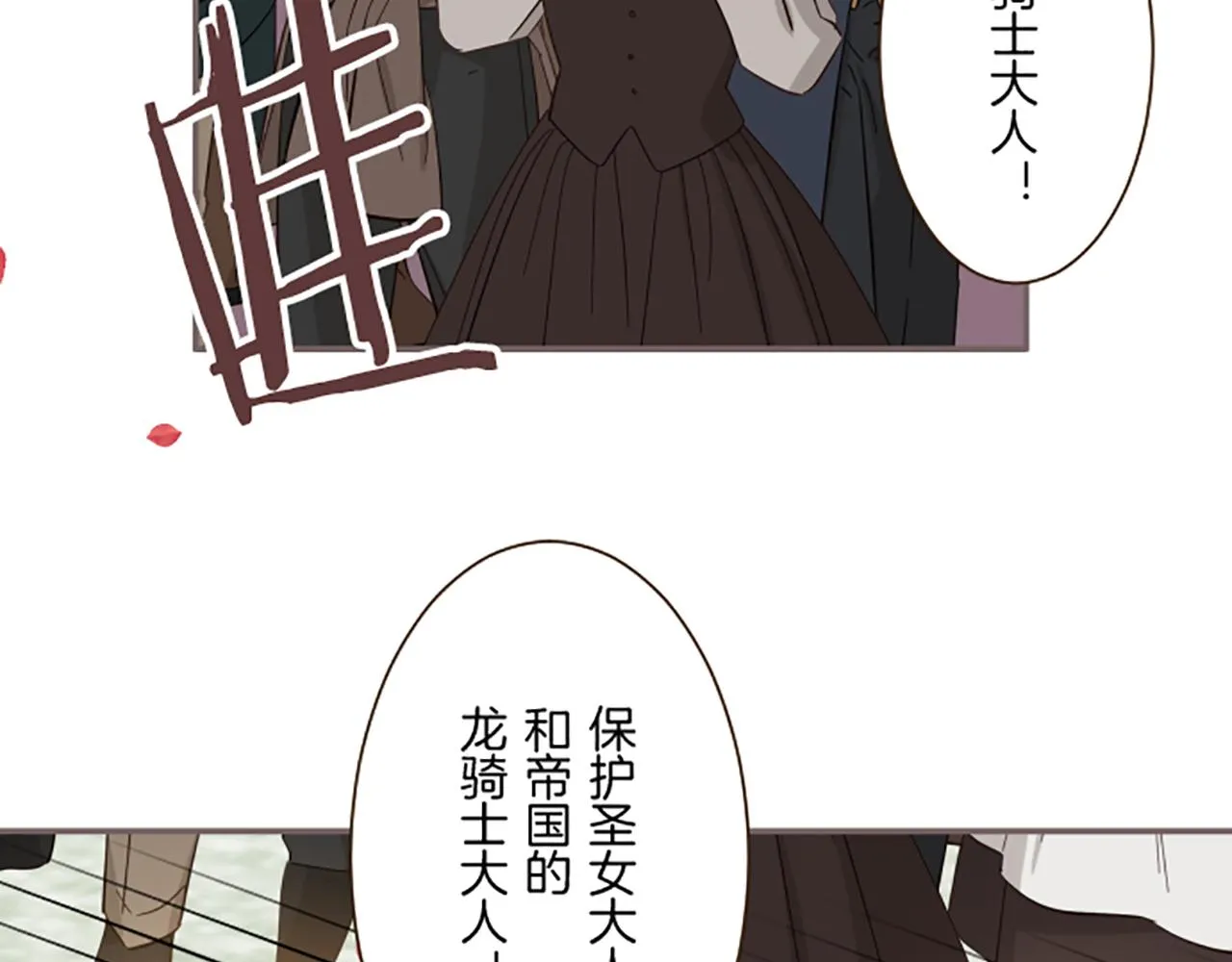 第101话 你就是我的幸福 第28页