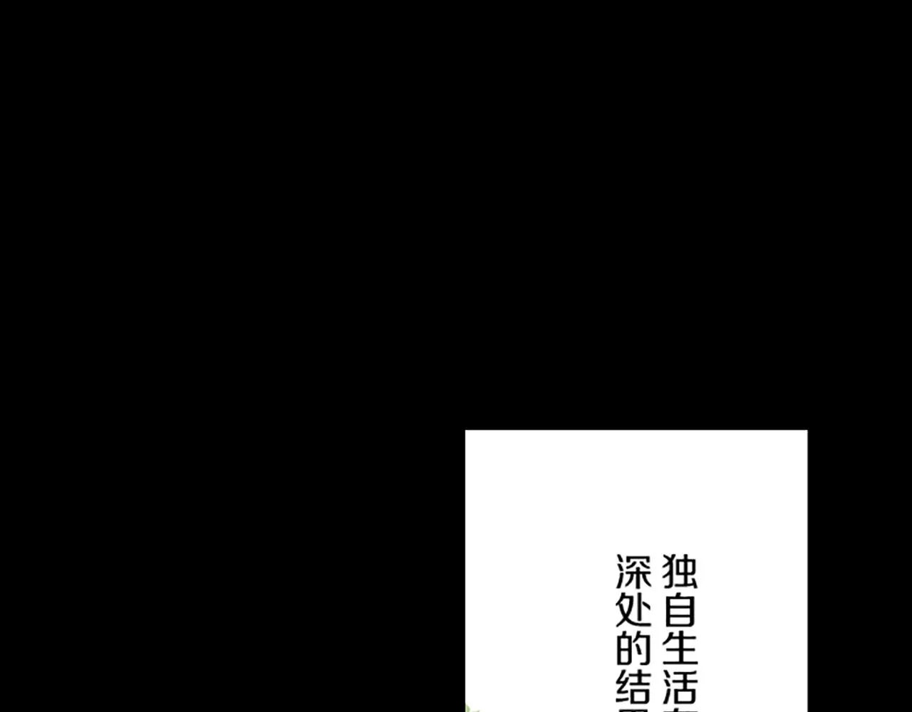 第101话 你就是我的幸福 第37页